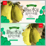菠萝蜜