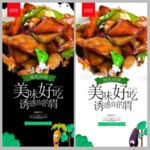 烧茄子