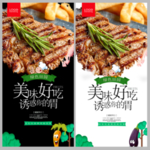 烧烤
