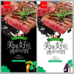 牛排