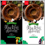 火锅