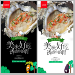 烤生蚝