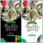 生蚝