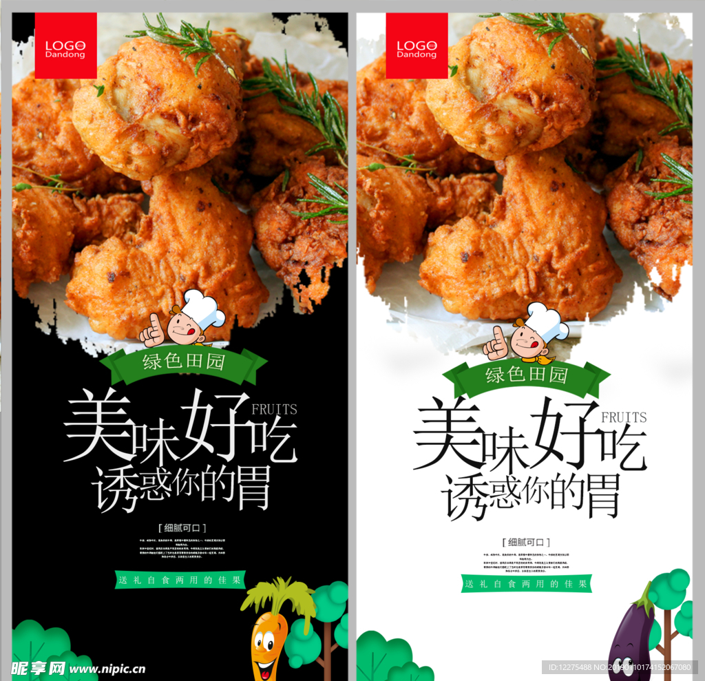 炸鸡