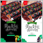 铁板茄子