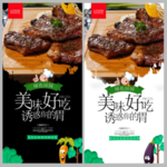 牛排