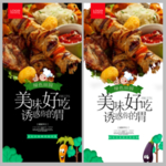 烧烤