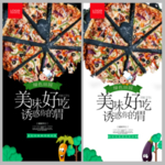 披萨