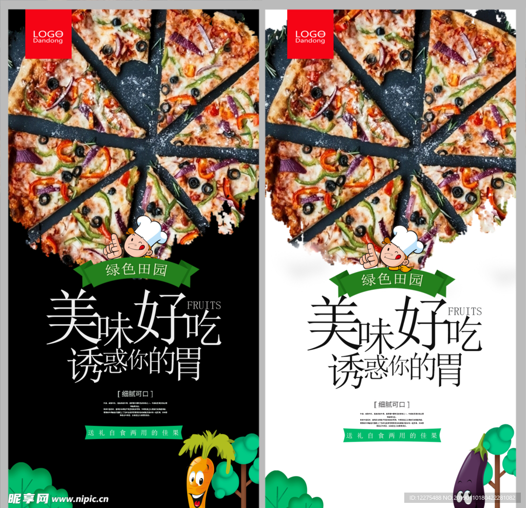 披萨