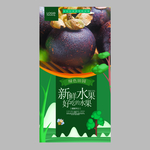 山竹