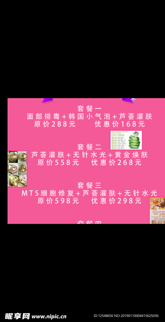 活动海报