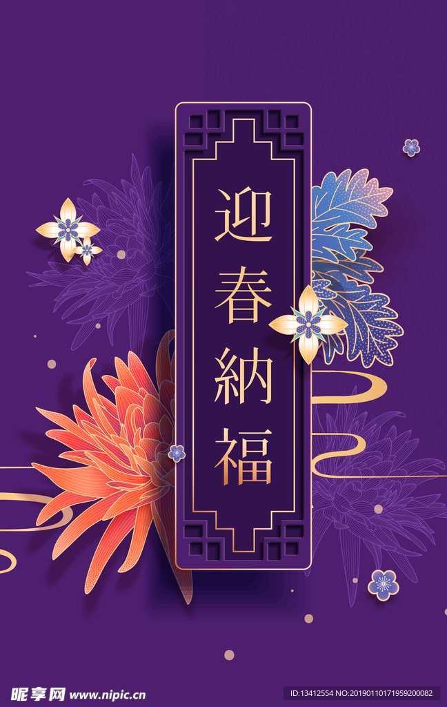 新年海报