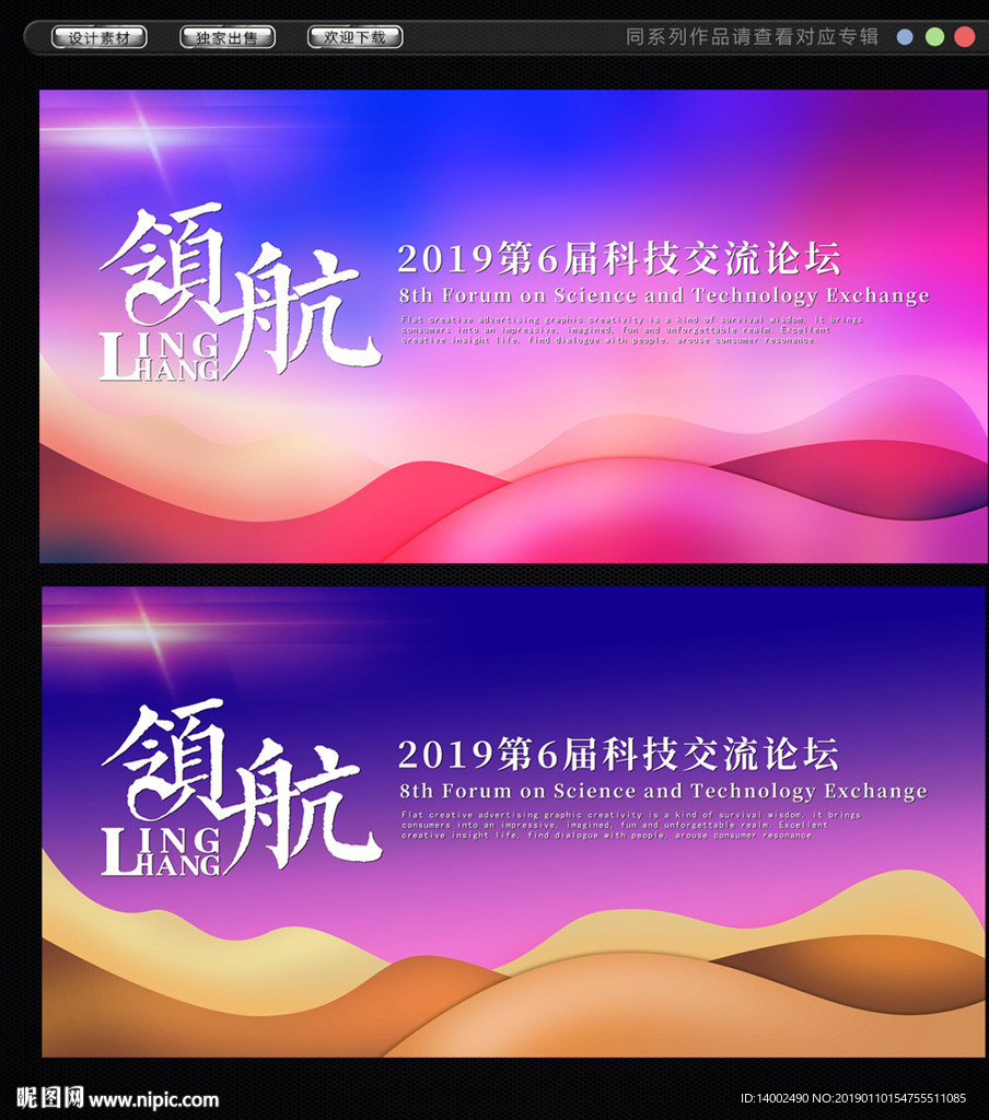 会议背景