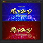年会