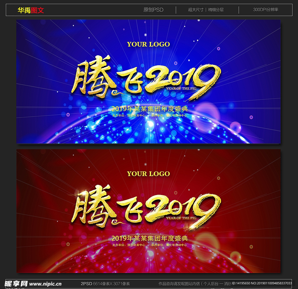 年会