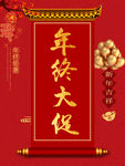 年终大促
