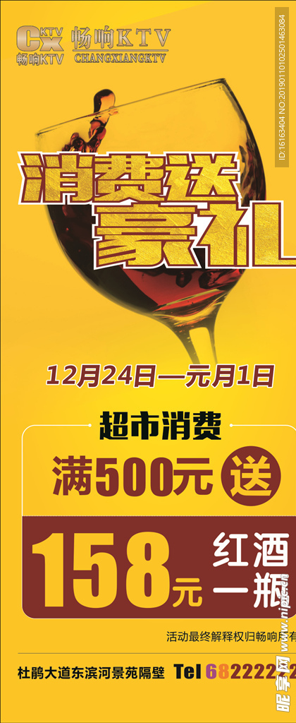红酒展架