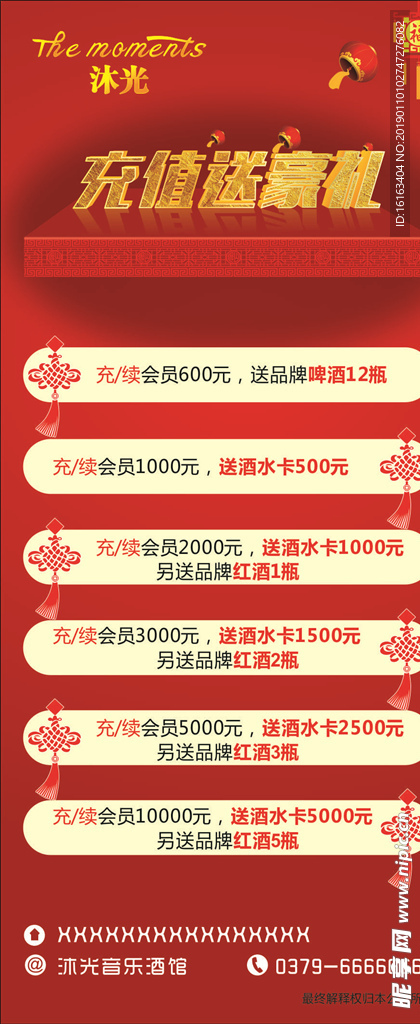 充值展架