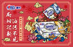 心相印厨房湿纸巾海报