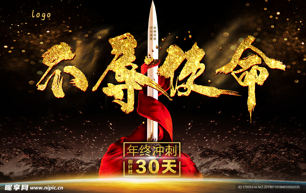 不辱使命