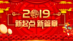 2019新起点