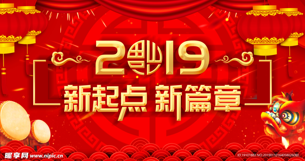 2019新起点