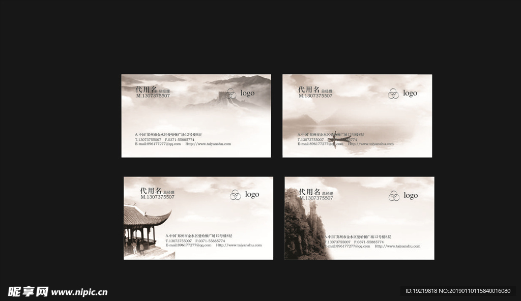 中国风名片