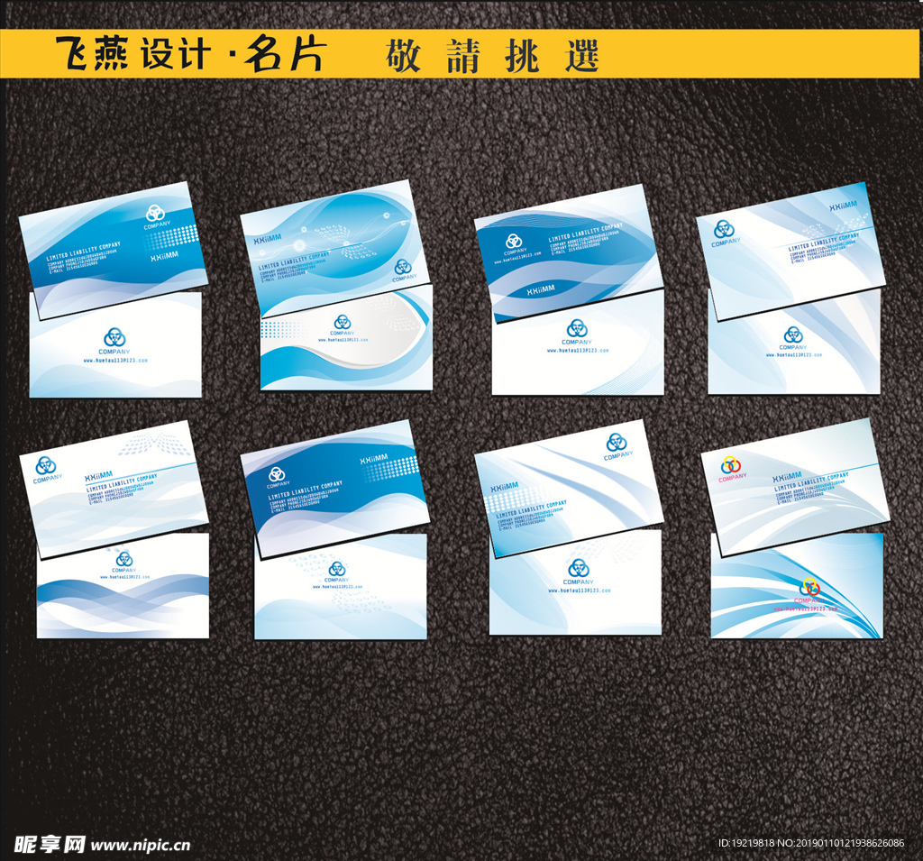 商务蓝色名片