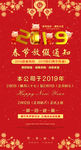 放假通知