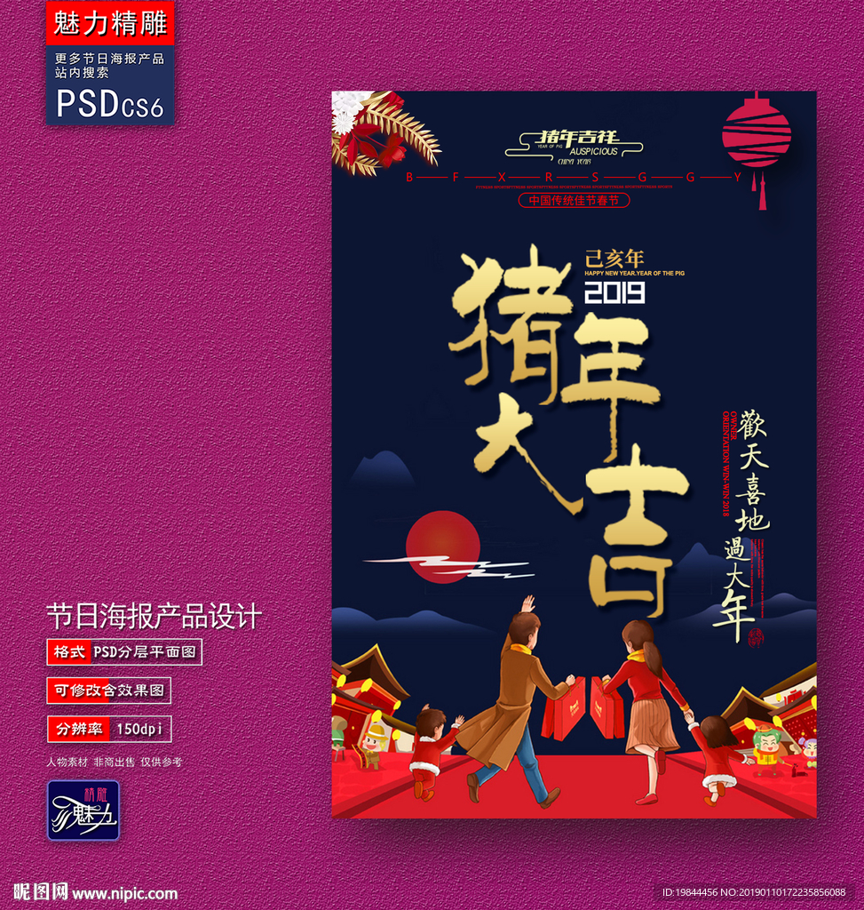新年创意海报