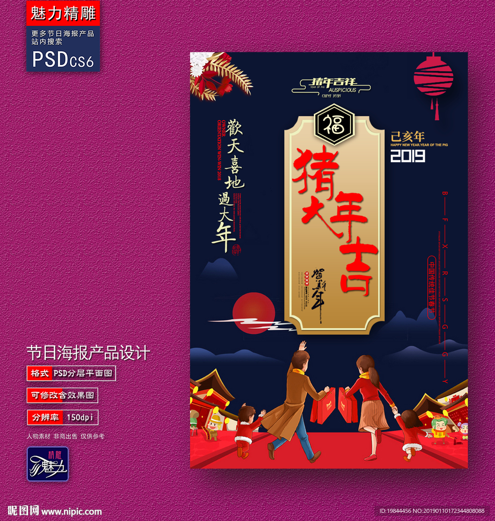 新年海报