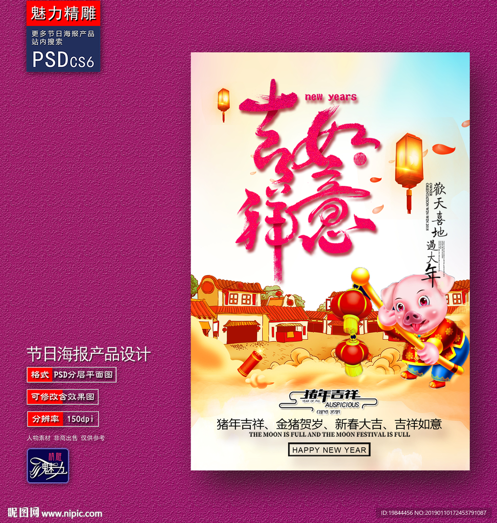 新年海报