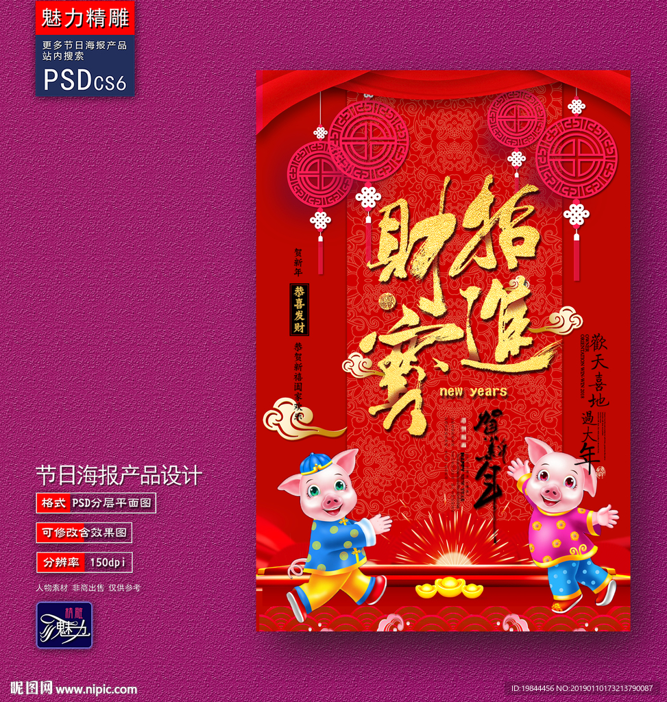 新年创意海报