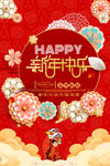 新年快乐