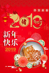 新年快乐