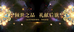 房地产会议
