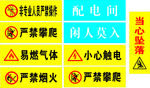 严禁标志