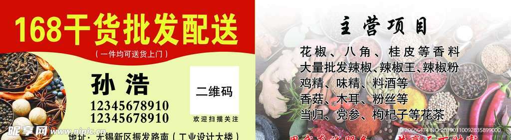 干货名片