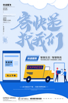 寄快递找我们