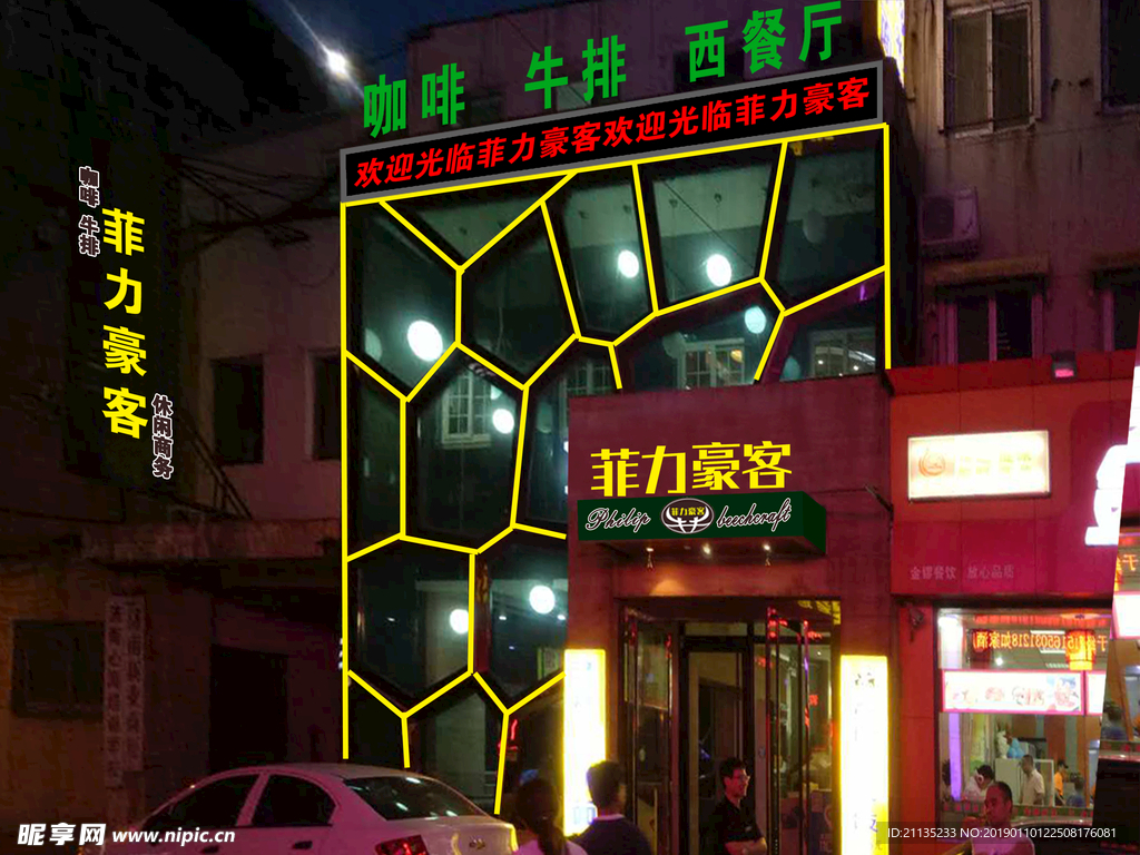 门头 招牌 亮化  广告 发光
