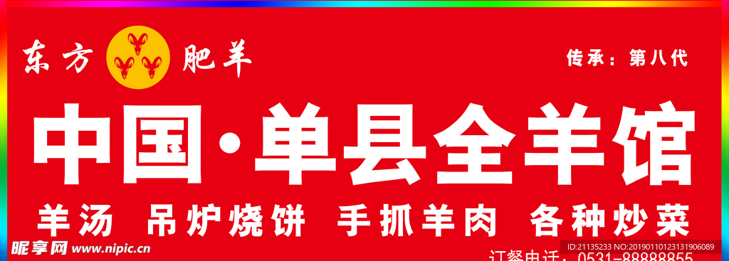 门头 招牌 亮化  广告 发光