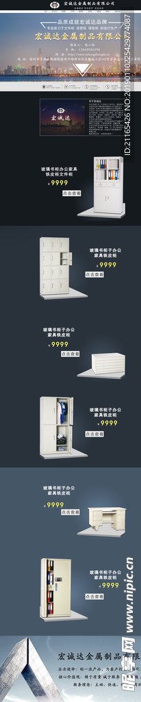 柜子淘宝首页