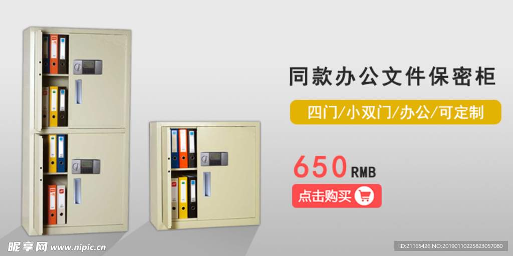 柜子banner