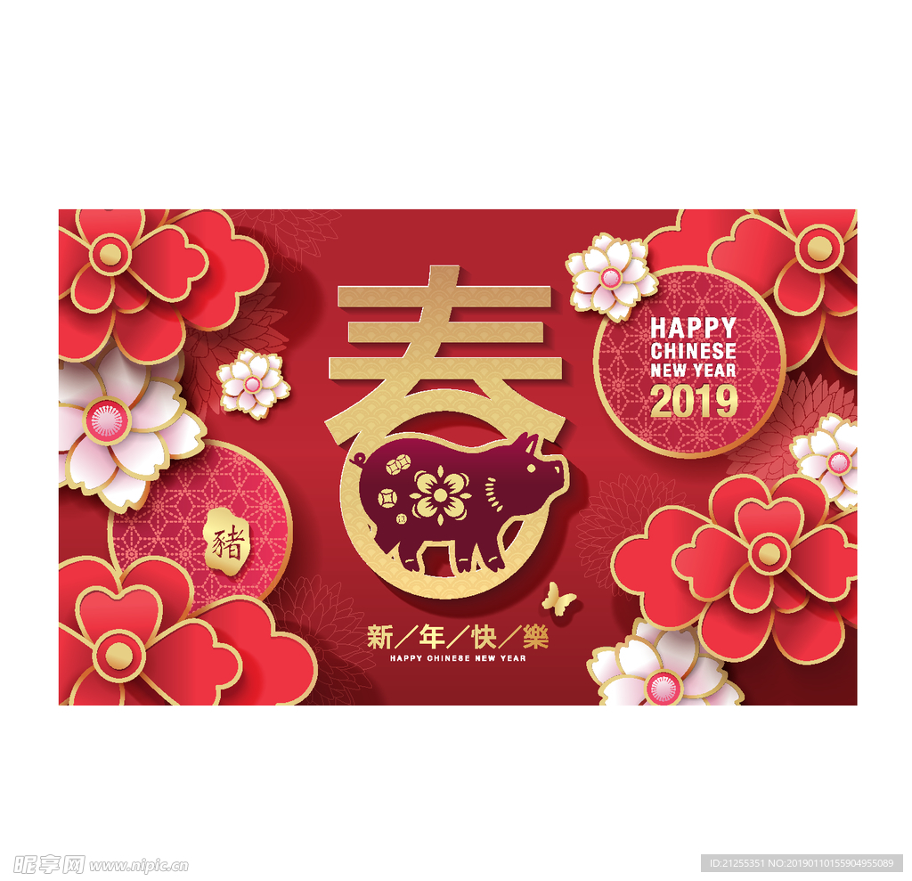 新春海报