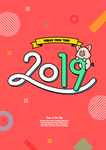 2019新年快乐