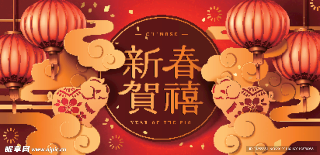 新春海报