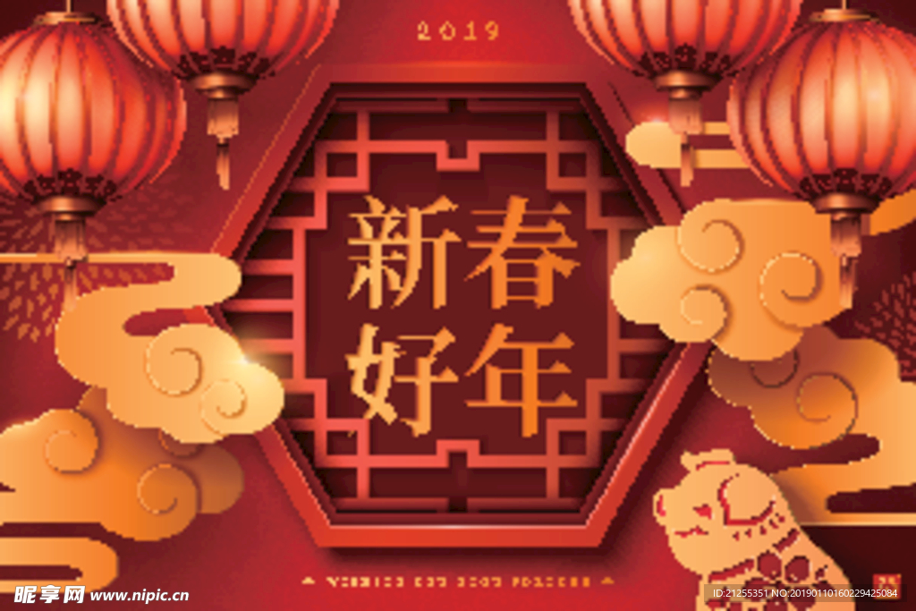 新春海报