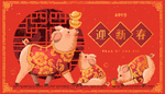 新春海报