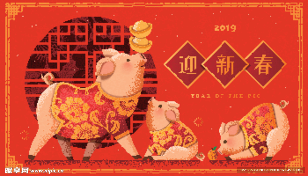 新春海报