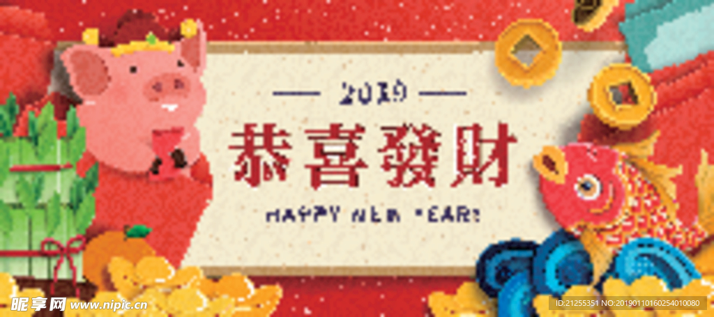 新春海报